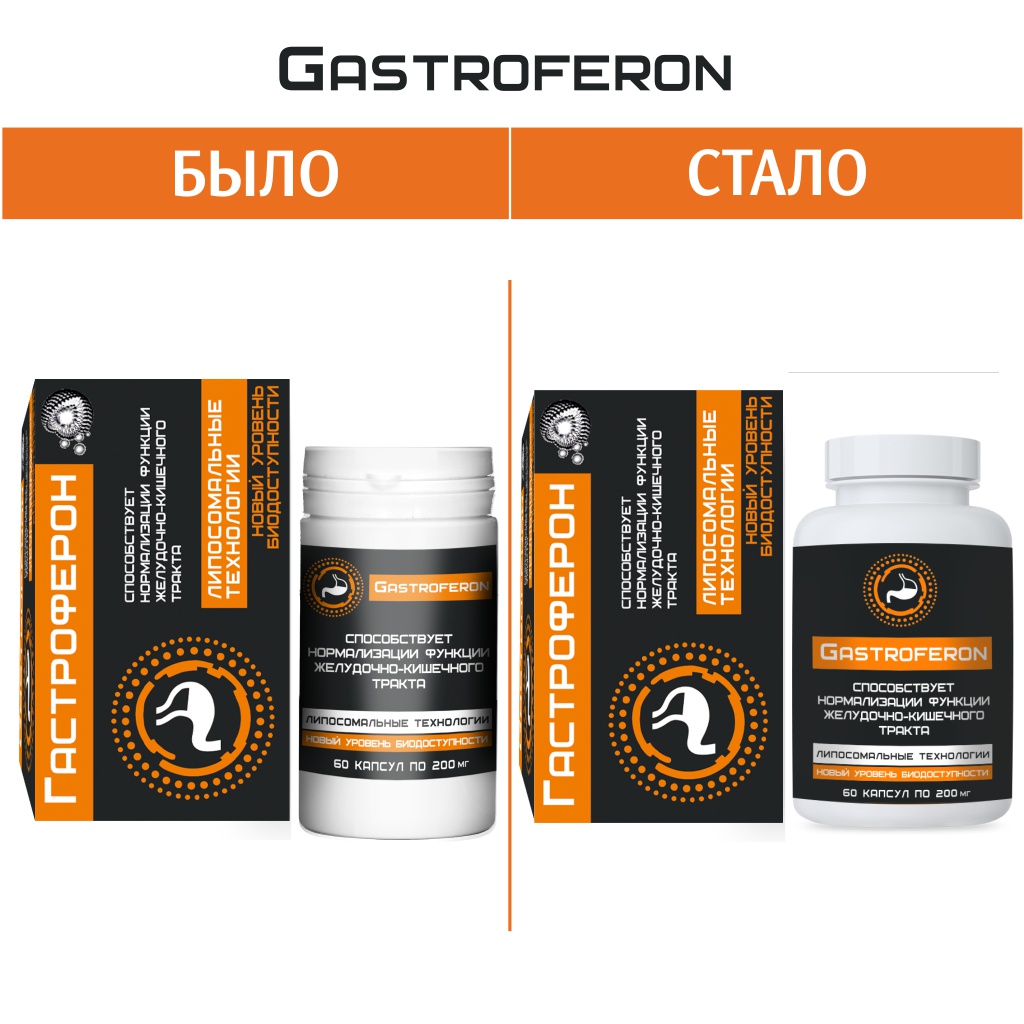 БАД VECTOR-MEDICA ГАСТРОФЕРОН - фото 11