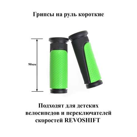 Грипсы велосипедные короткие KMS зеленый