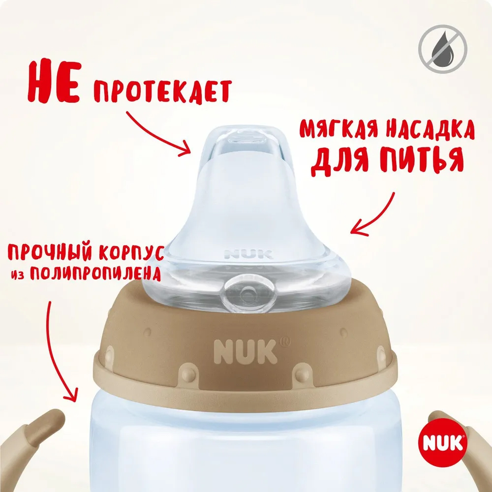 Обучающая бутылочка Nuk First Choice Disney Король Лев - фото 3