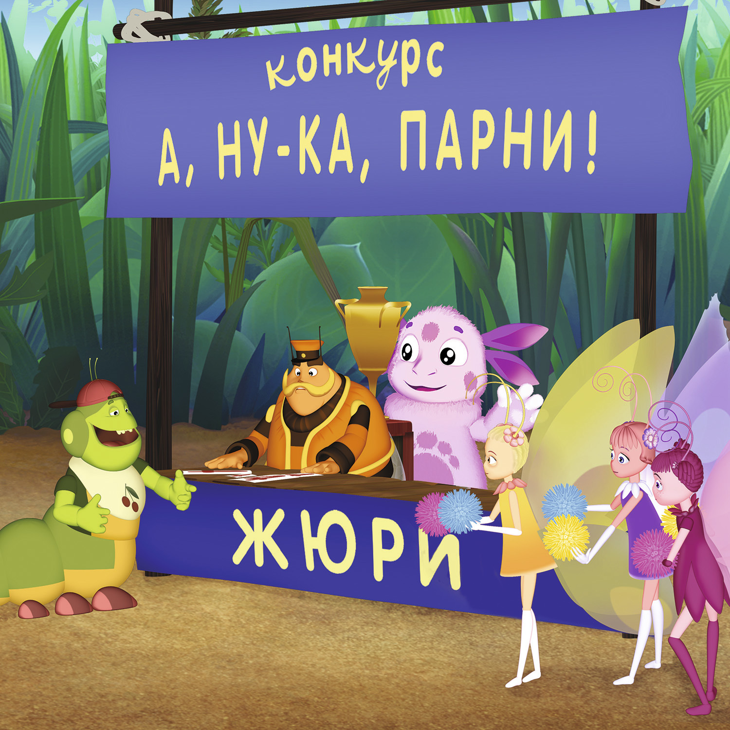 Игрушка часы УМка Лунтик с проекцией на блистере - фото 10