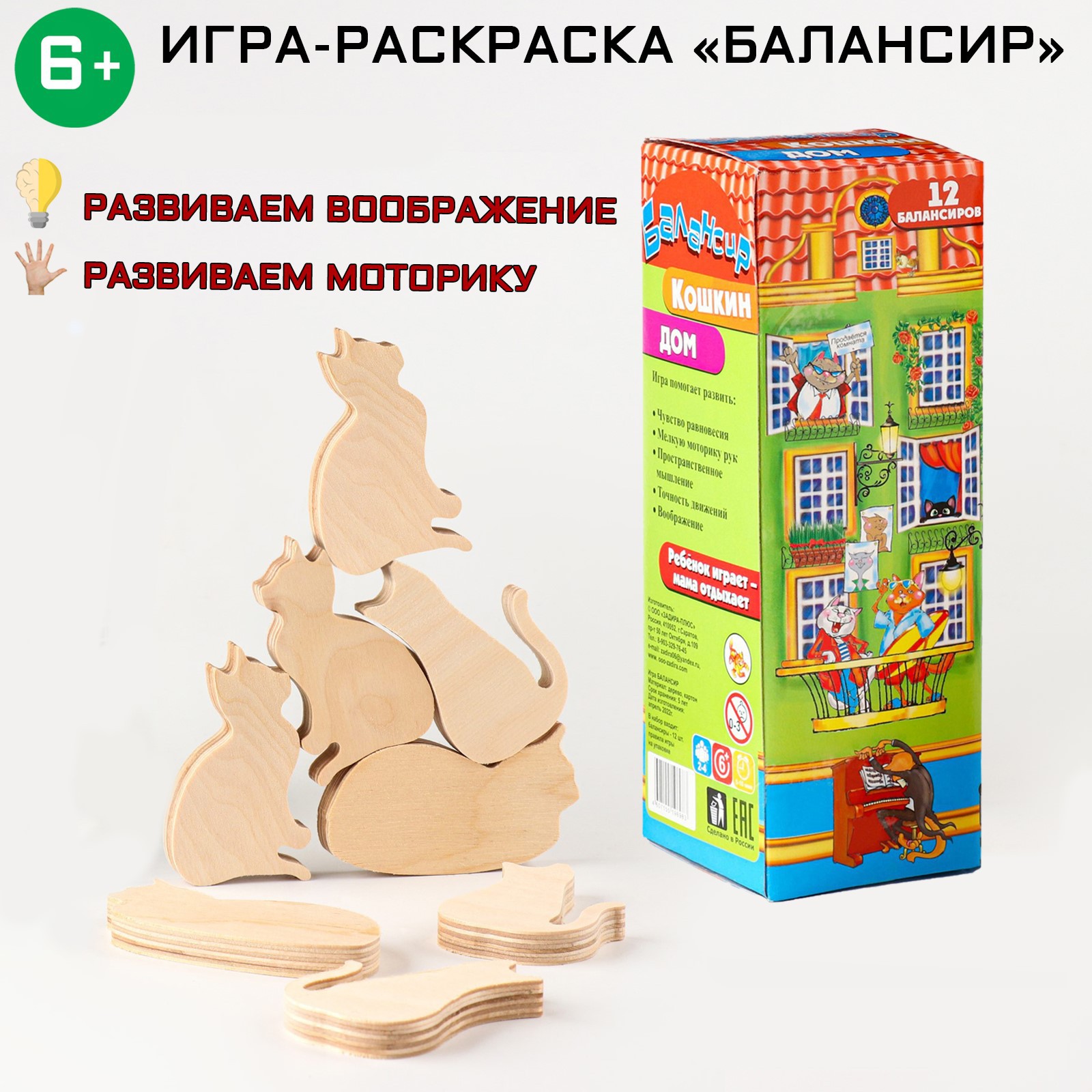 Игра Раскраска Головоломка - Онлайн