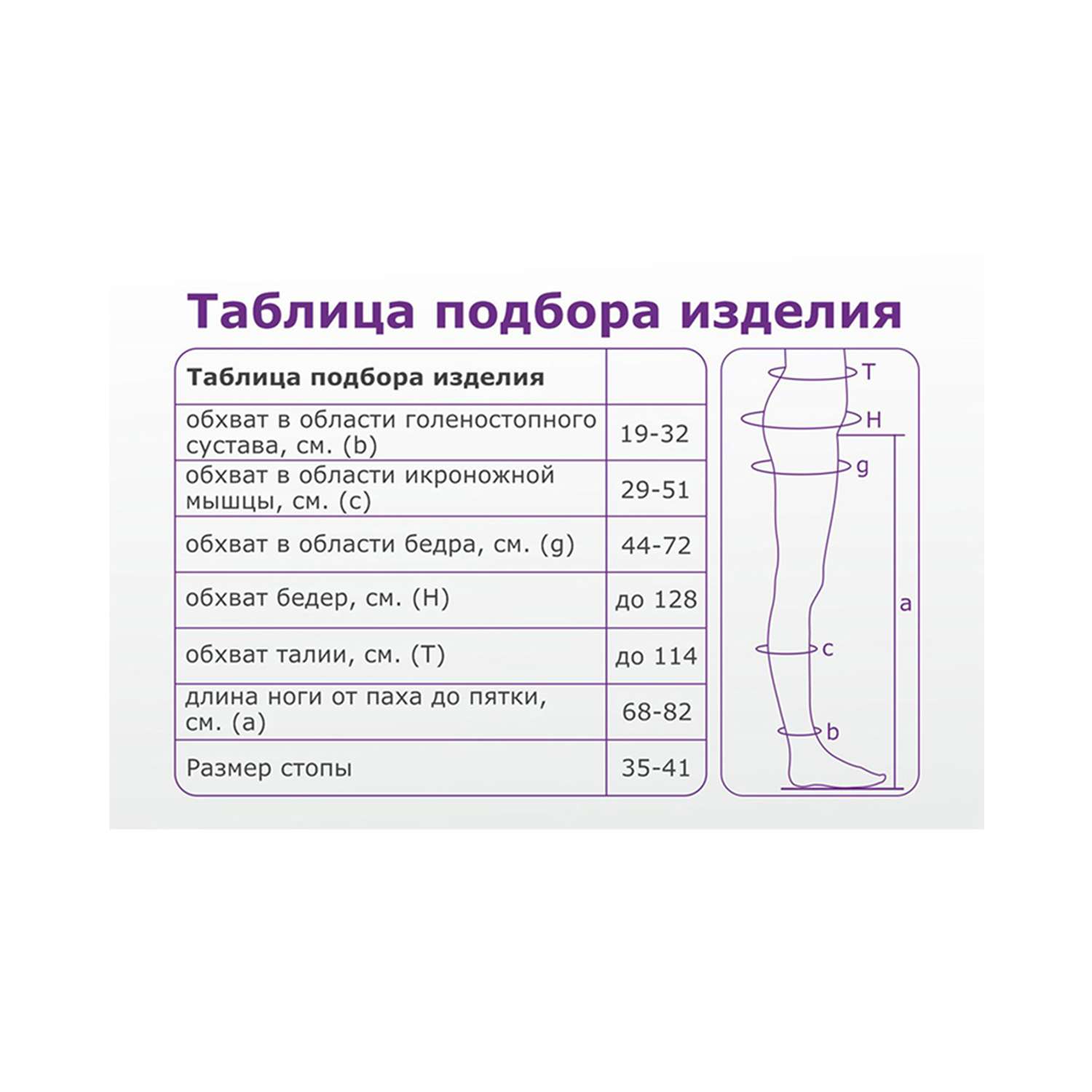 Колготки ИНТЕКС УК-1к(бж) - фото 3