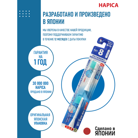 Насадка на зубную щетку Hapica BRT-8 для профилактики заболеваний парадонта для взрослых и подростков 10+ лет
