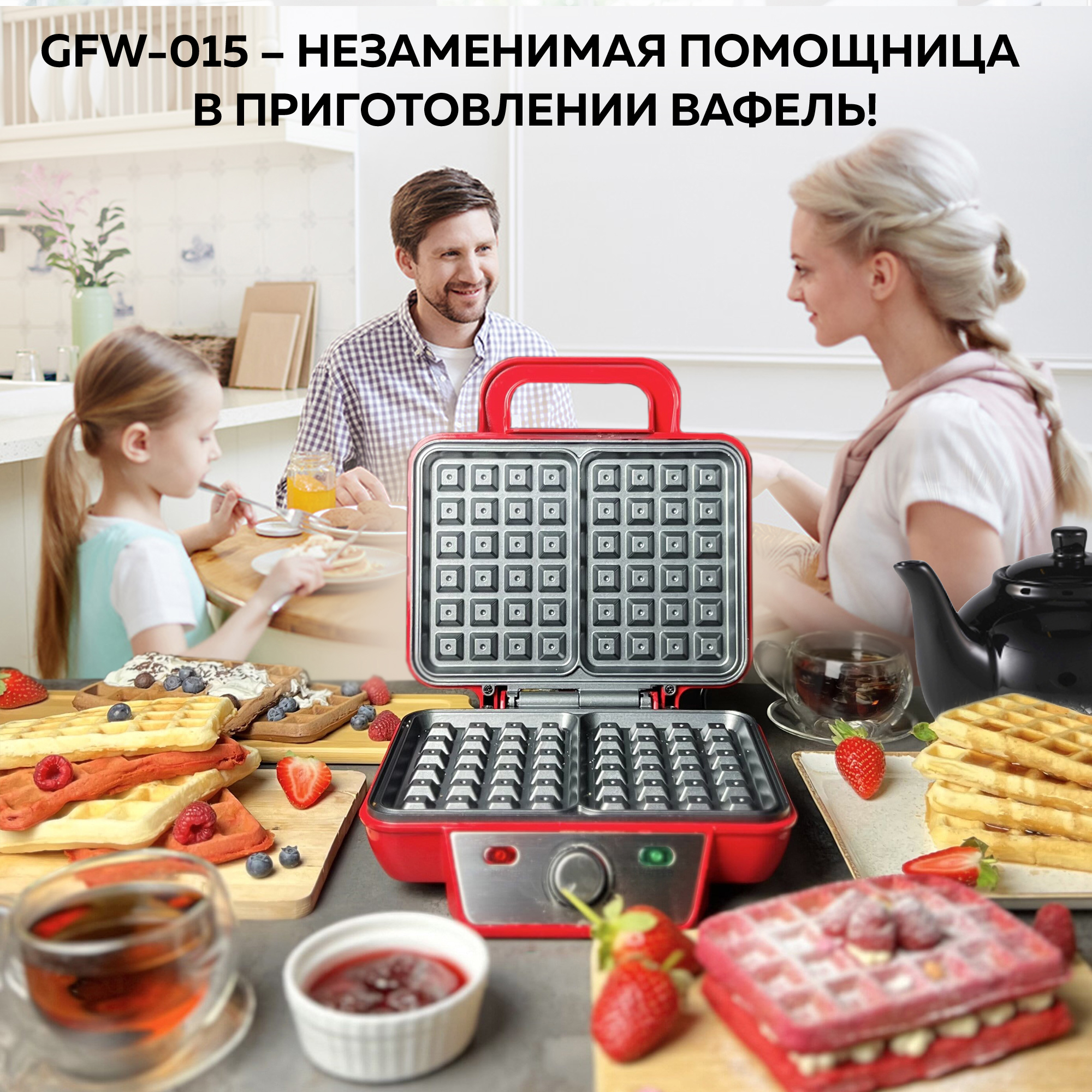 Электровафельница GFGRIL GFW-015 Waffle Plus для двух больших вафель - фото 5