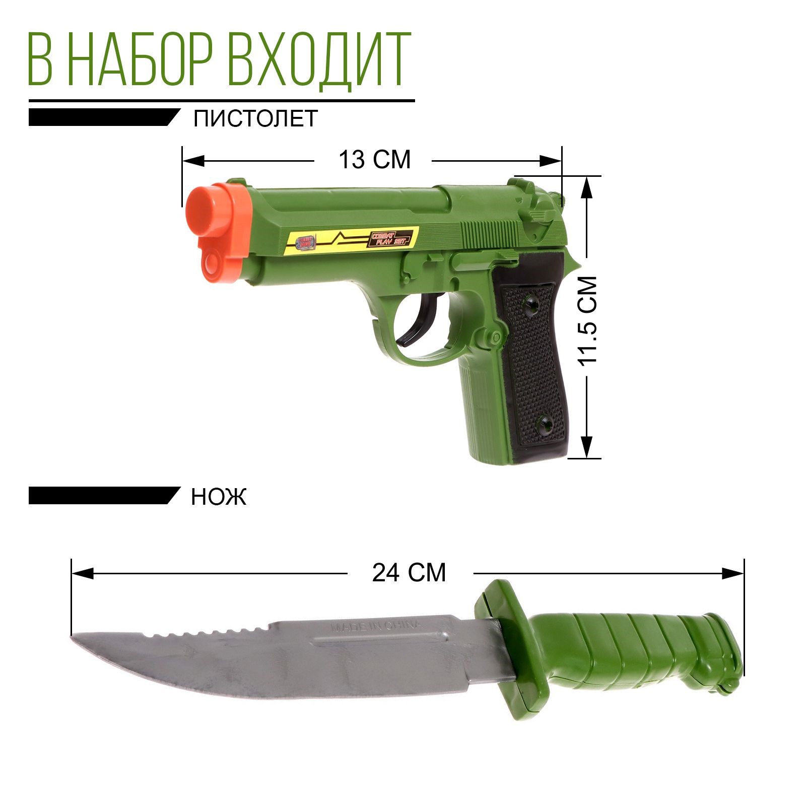 Набор военного Sima-Land «Защитник» 8 предметов световые и звуковые эффекты - фото 2