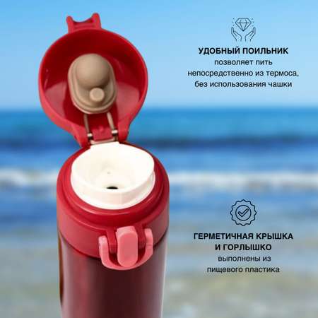 Термос iLikeGift Metallic red 400 мл