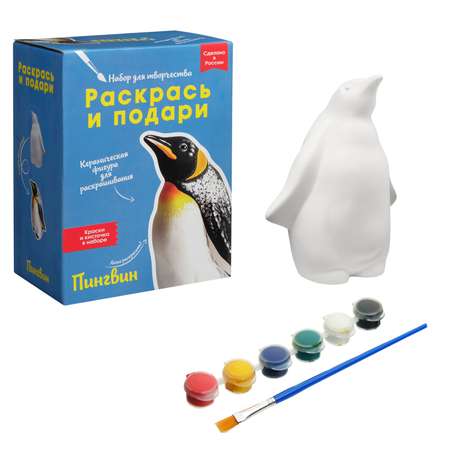 Набор для творчества Раскрась и подари Сделай сам керамическую фигурку игрушку Пингвин