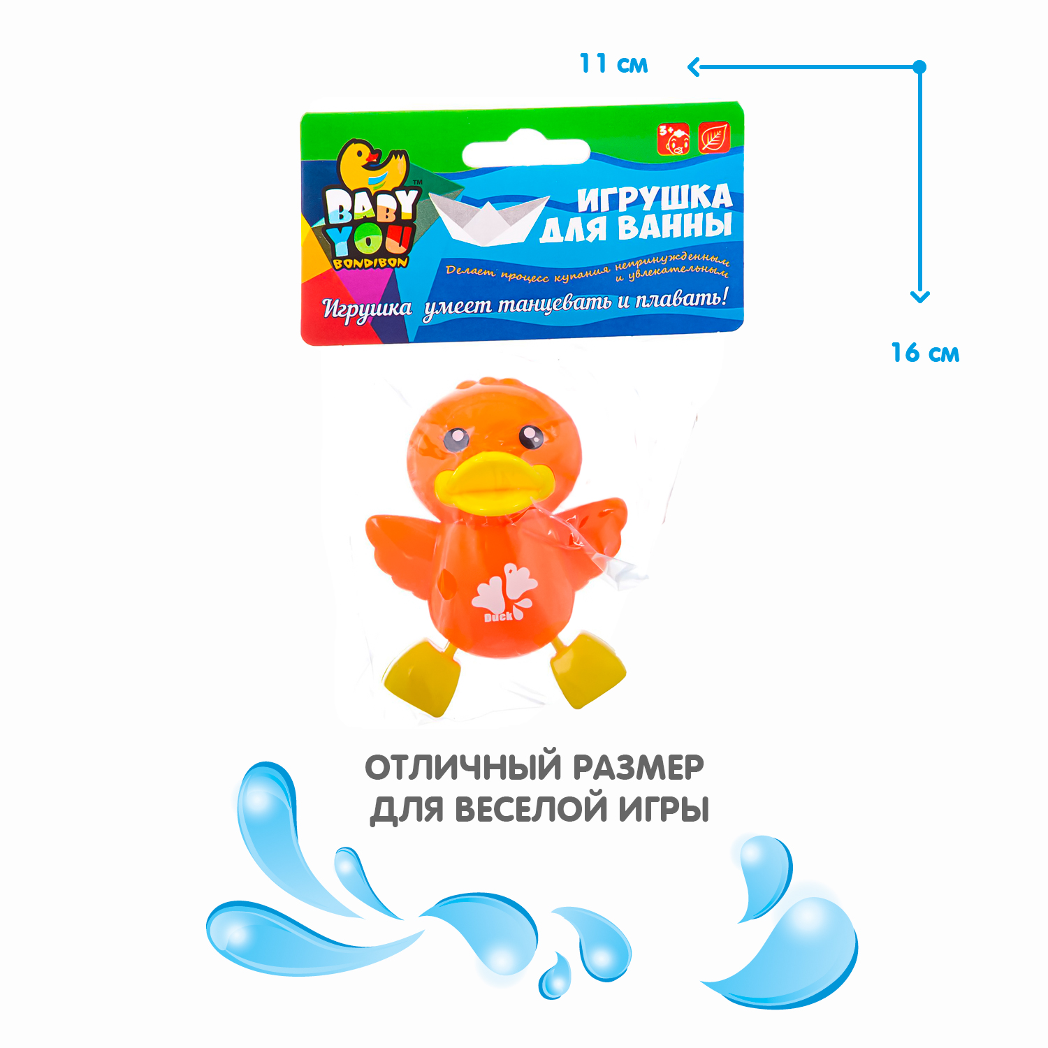 Игрушка для купания BONDIBON Baby You заводной Утенок - фото 6