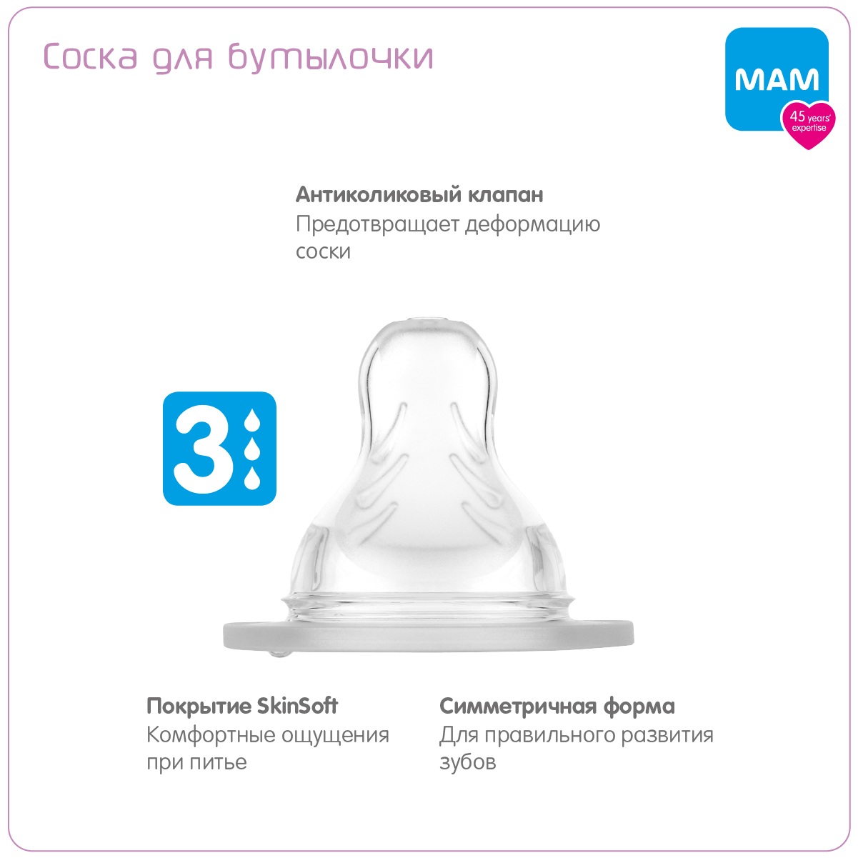 Бутылочка для кормления MAM Easy Start Active с силиконовой соской 270 мл голубая 2+ мес - фото 5