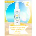 Солнцезащитный крем для лица Индекс Натуральности SPF50 Времена Года