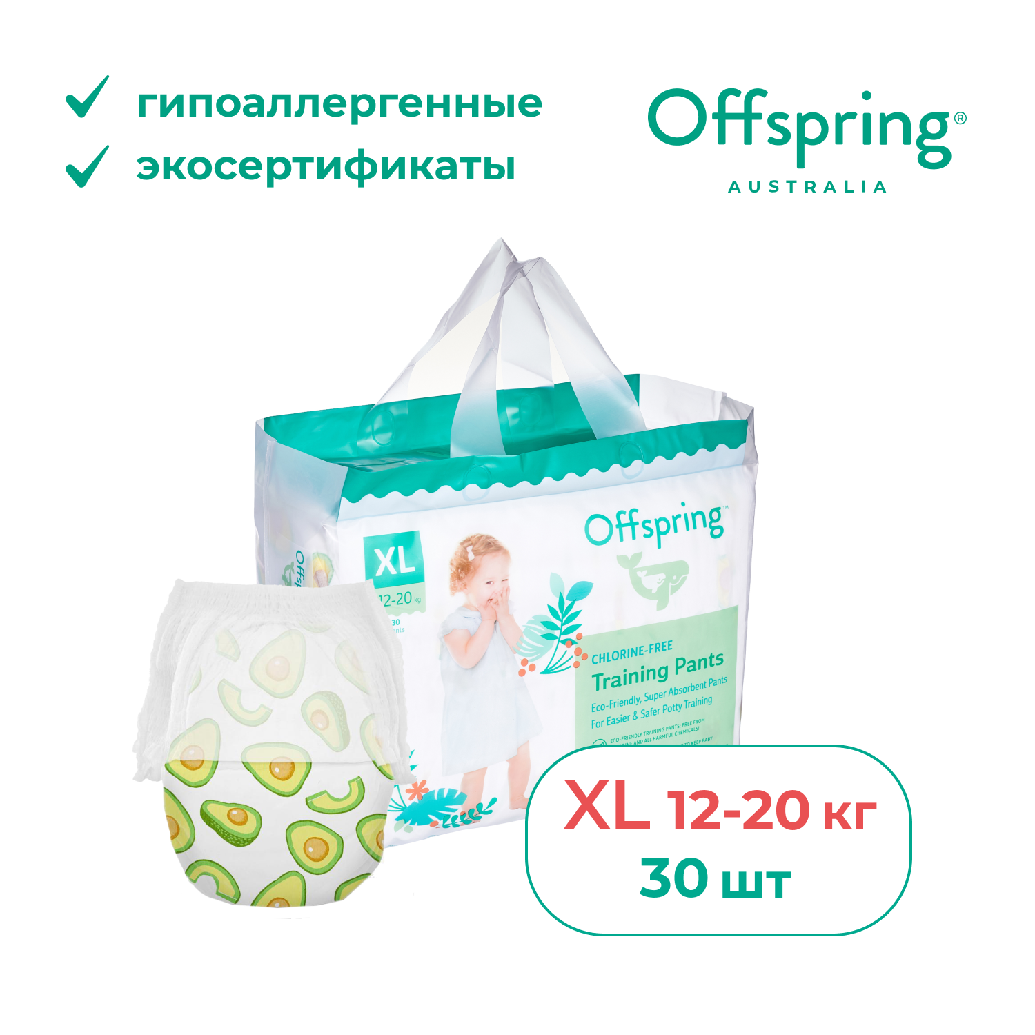 Трусики-подгузники Offspring XL 12-20 кг 30 шт расцветка Авокадо - фото 1