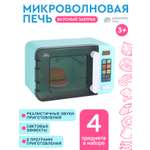 Игрушечная бытовая техника ДЖАМБО Микроволновая печь