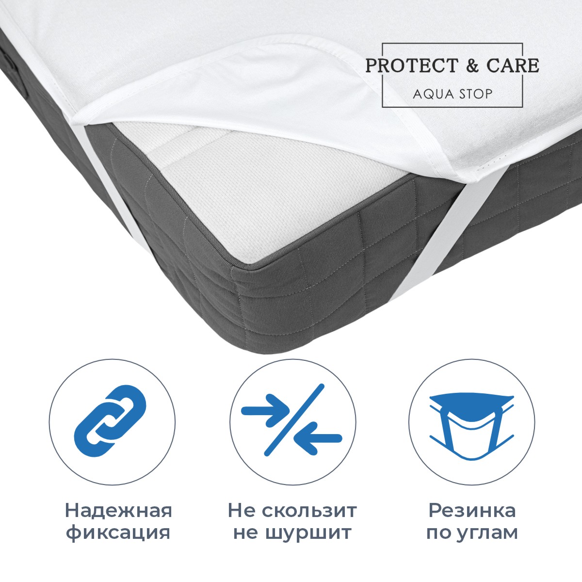 Наматрасник PROTECT and CARE Аквастоп 200х160 - фото 3