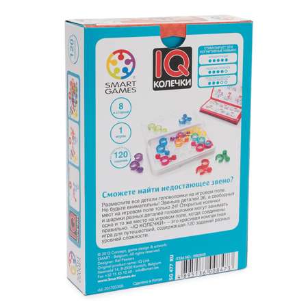 Игра настольная Bondibon IQ-Колечки ВВ0949