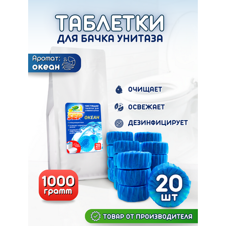 Таблетка для бачка унитаза, SEP, 20 шт Laboratory KATRIN Таблетка для бачка унитаза чистящие, SEP Океан 20 шт * 50г