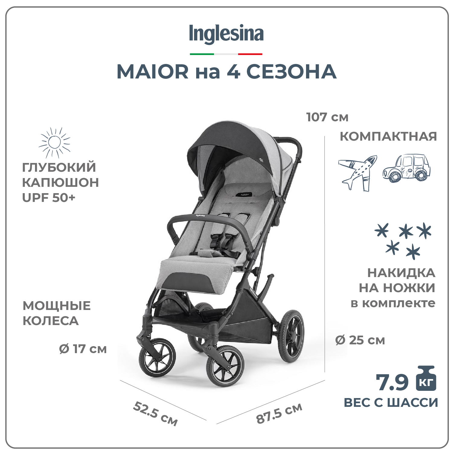 Прогулочная коляска INGLESINA Maior Цвет Horizon Grey - фото 1