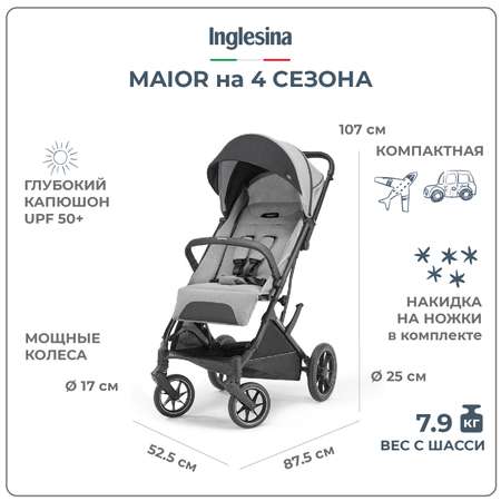 Прогулочная коляска INGLESINA Maior Цвет Horizon Grey