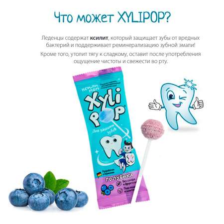 Леденцы на палочке miradent Xylipop без сахара со вкусом голубики 50шт.