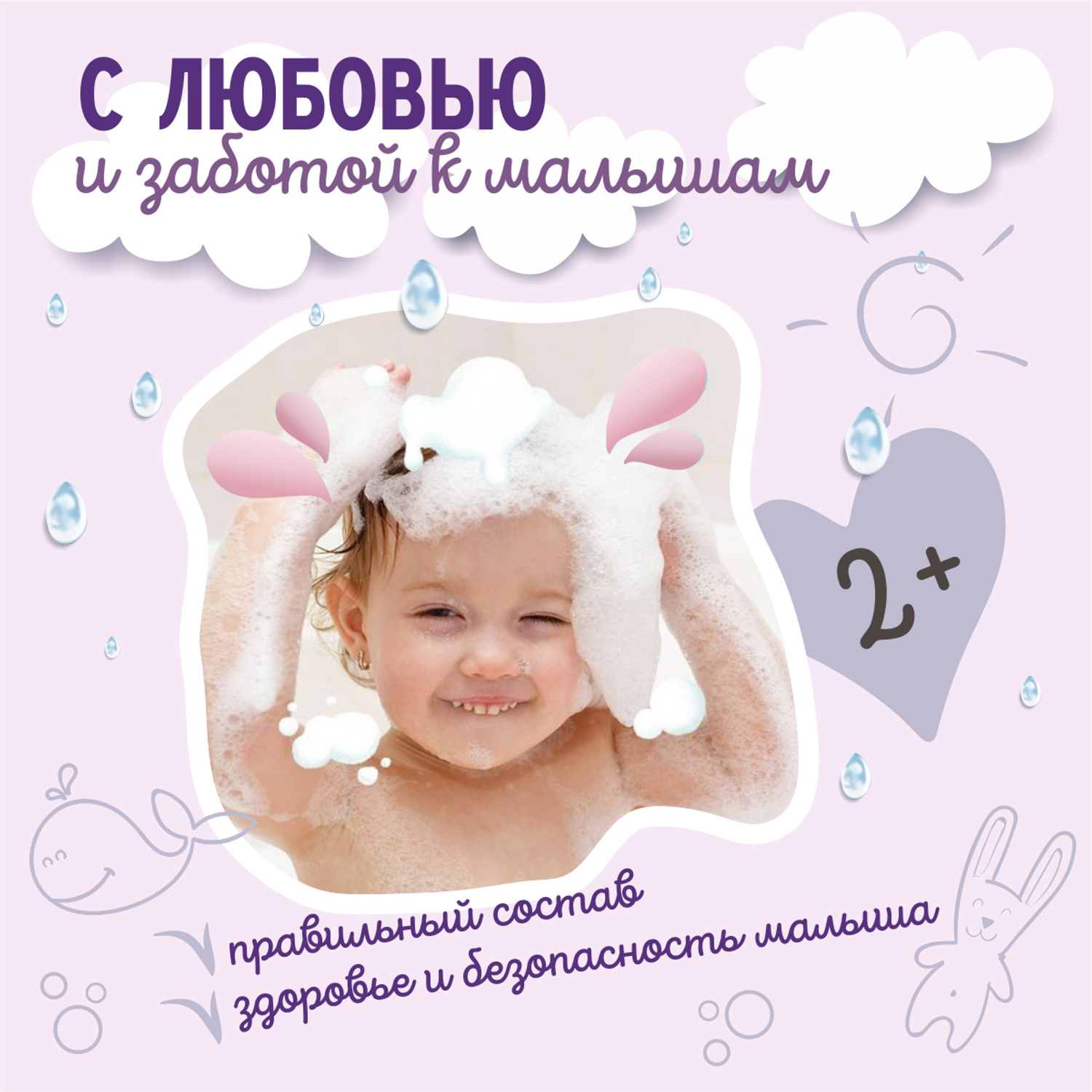 Гель AQA baby Экстраувлажнение 250 мл - фото 4