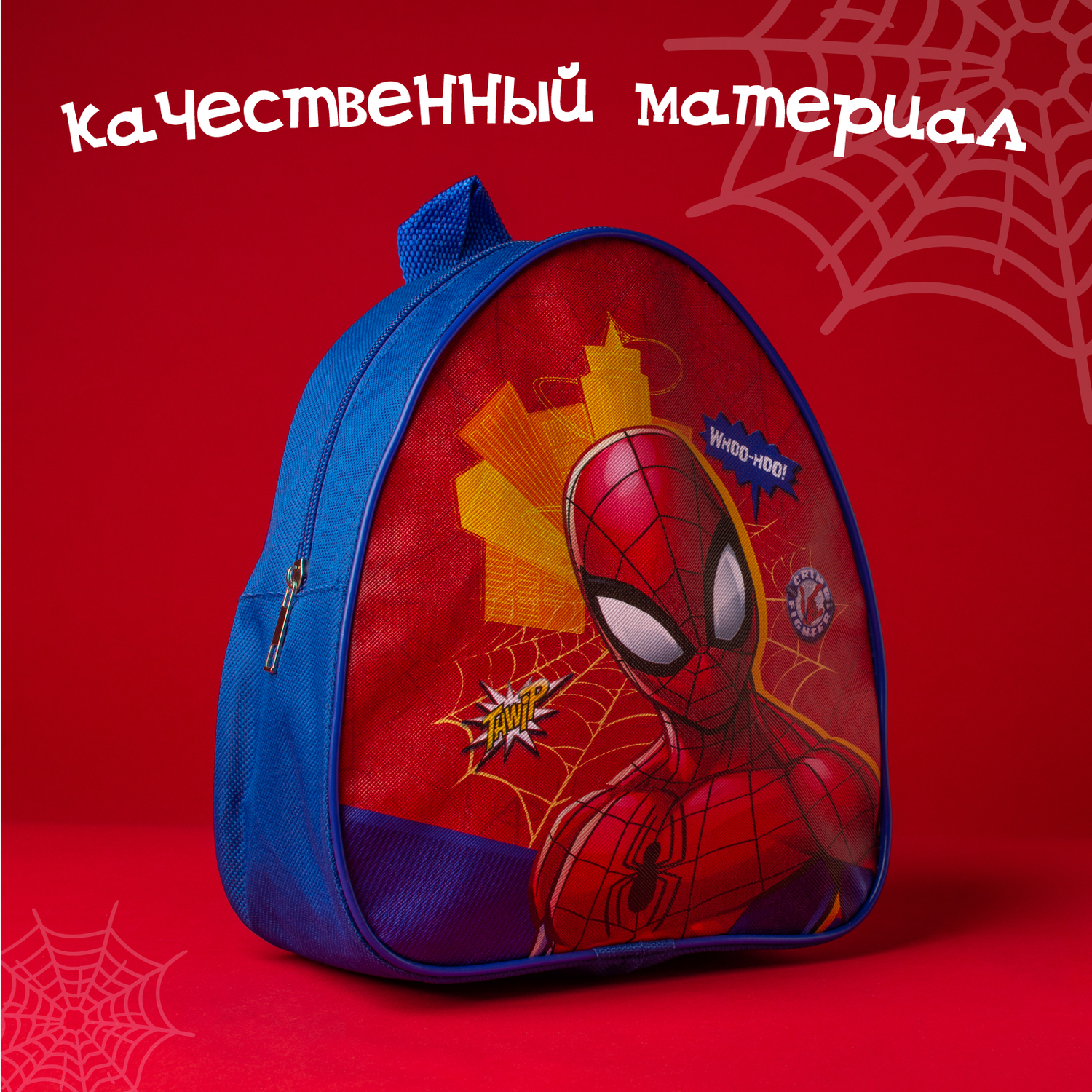 Рюкзак Marvel детский Whoo-hoo Человек-паук - фото 3
