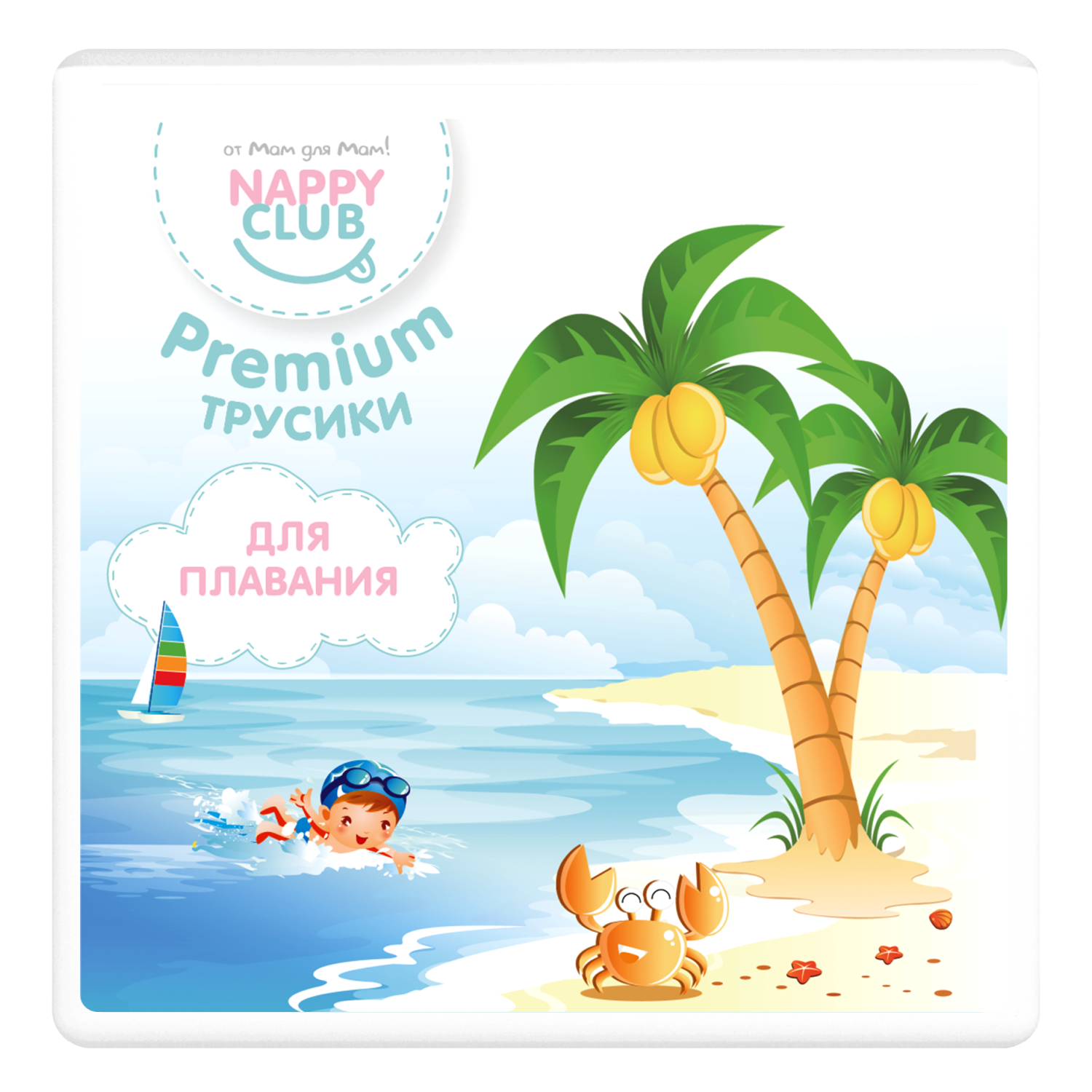 Трусики для плавания NappyClub Premium L 9-14кг 5 штук - фото 1