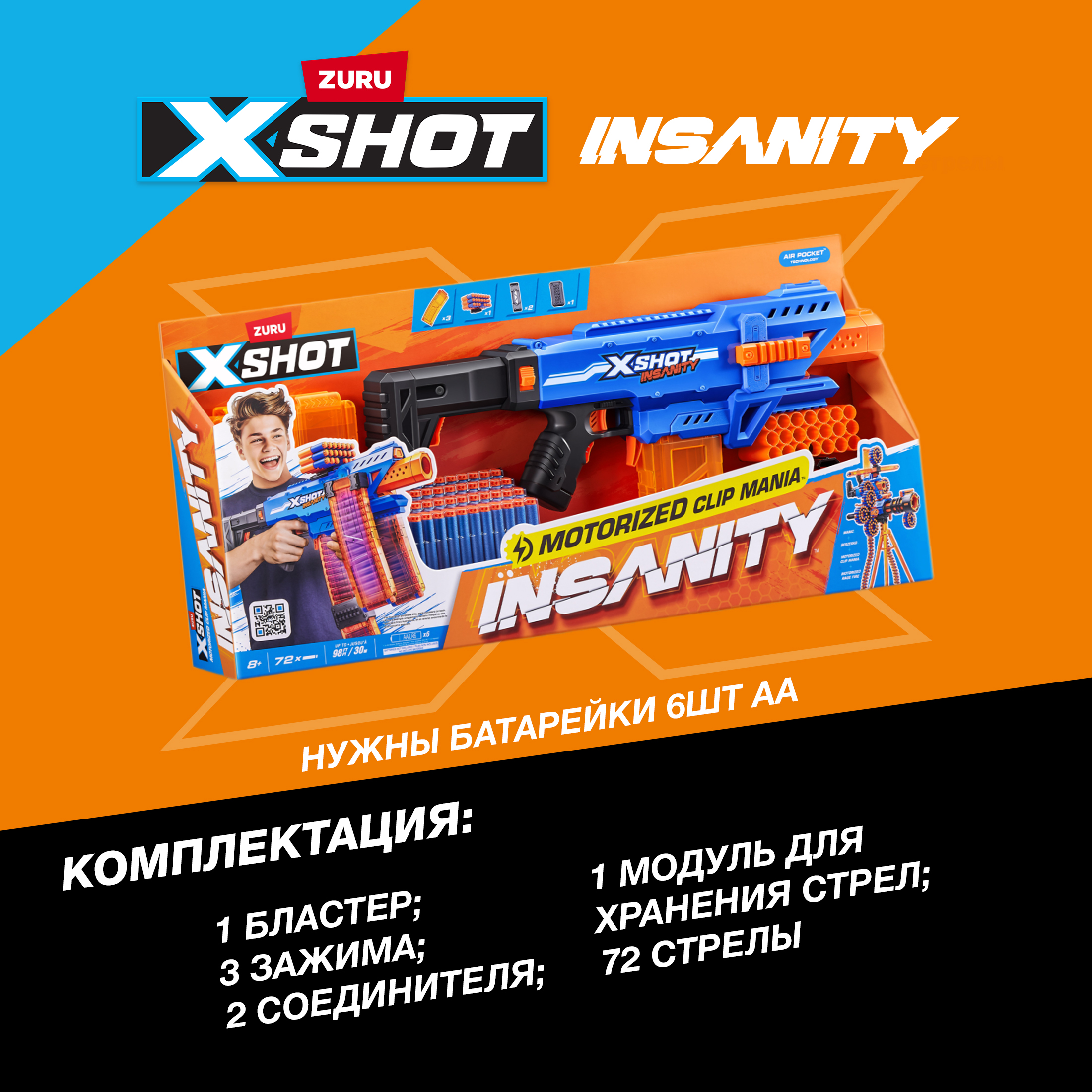 Бластер XSHOT Insanity Motorised Clip 36786 - фото 3