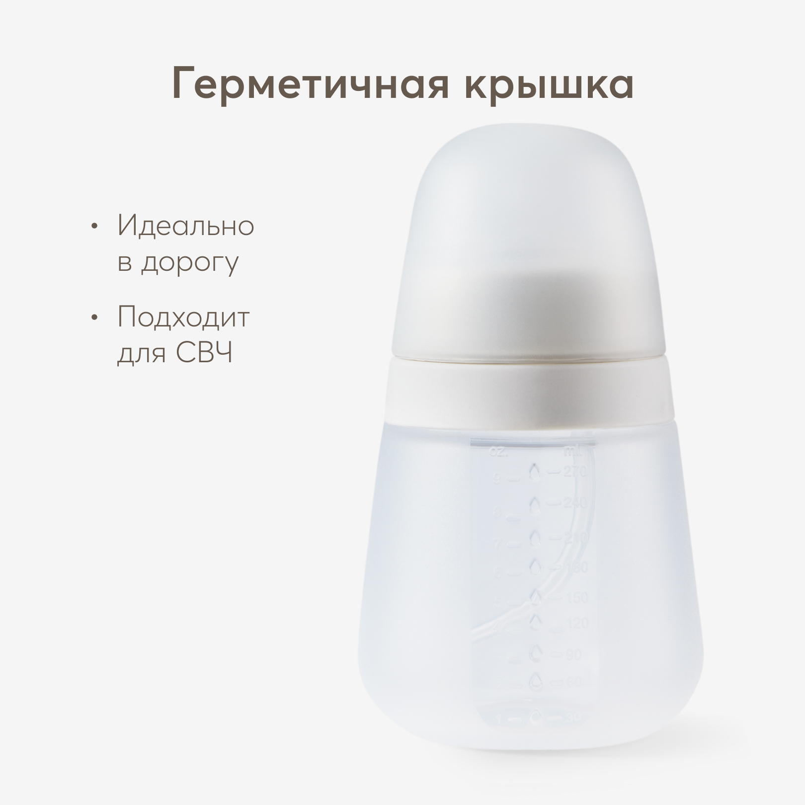 Бутылочка Happy Baby с крышкой и 2 сосками 270мл Light grey с 0месяцев - фото 1