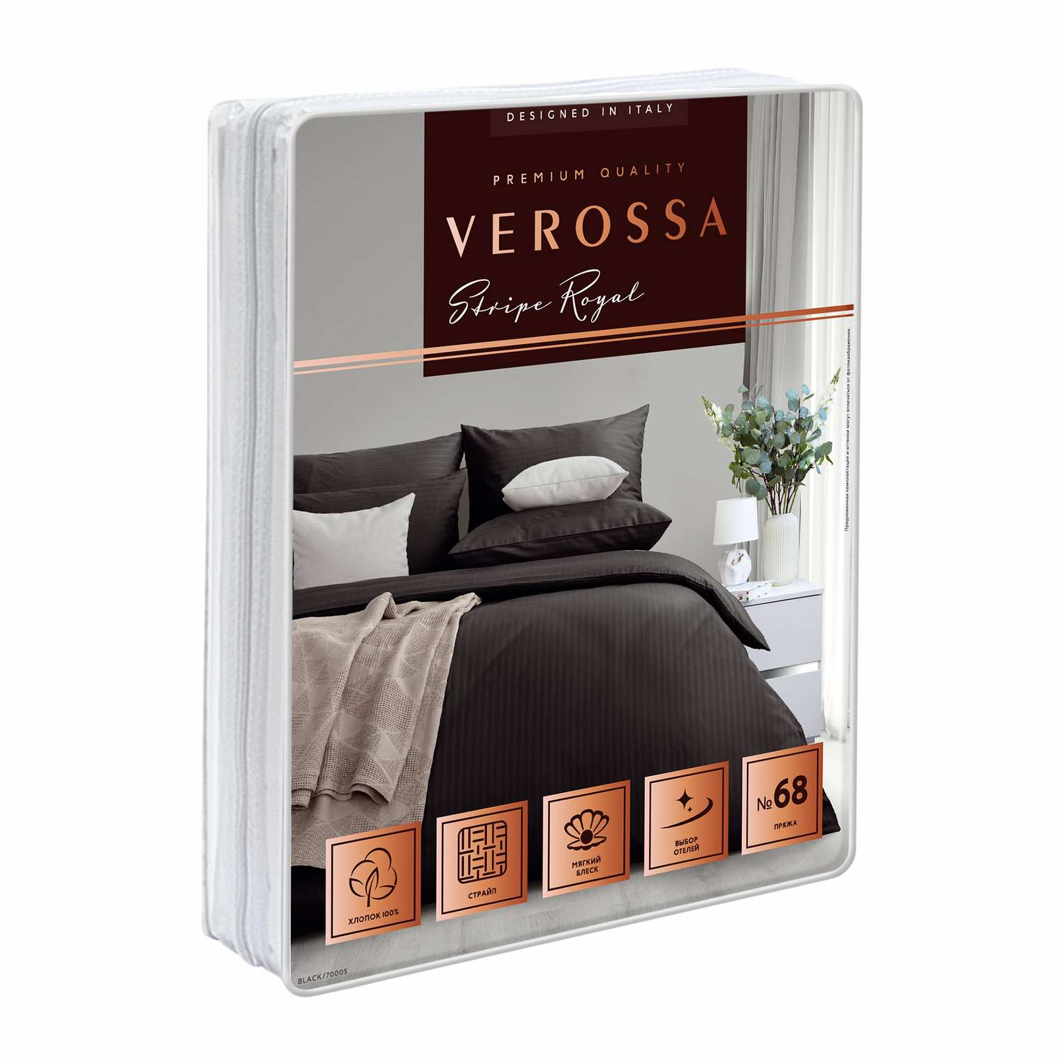 Комплект постельного белья Verossa 1.5СП Black страйп-сатин наволочки 50х70см 100% хлопок - фото 11