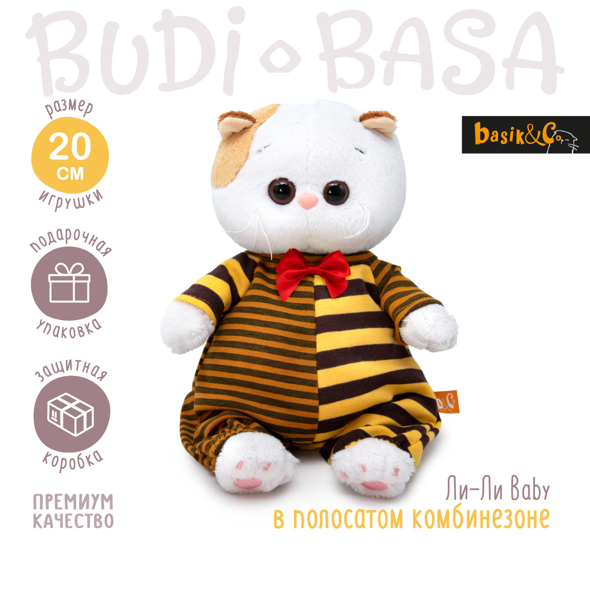 Мягкая игрушка BUDI BASA Ли-Ли baby в полосатом комбинезоне 20 см LB-126 - фото 2