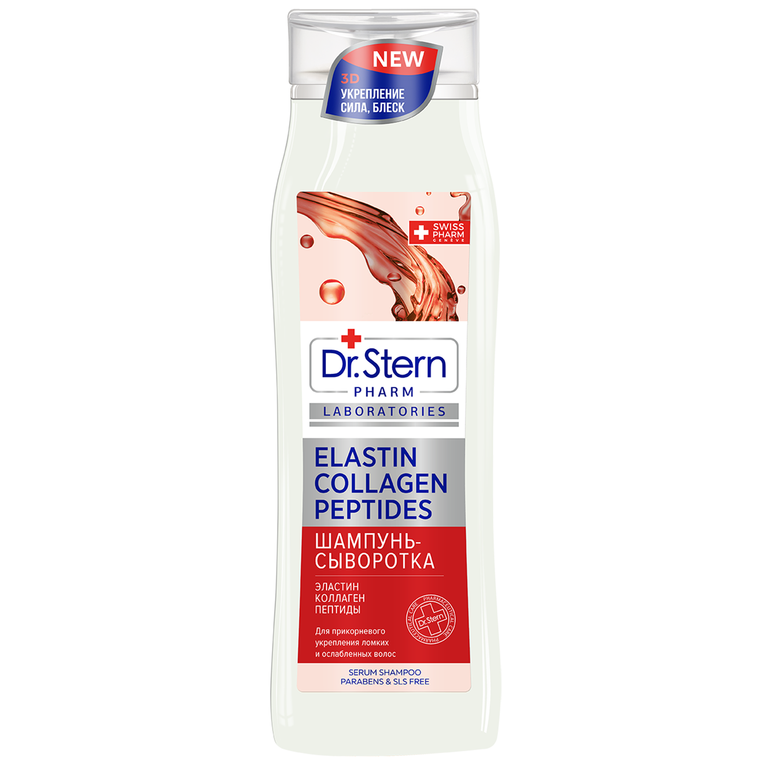 Шампунь Dr.Stern для ломких и ослабленных волос эластин коллаген и пептиды 400 мл - фото 14