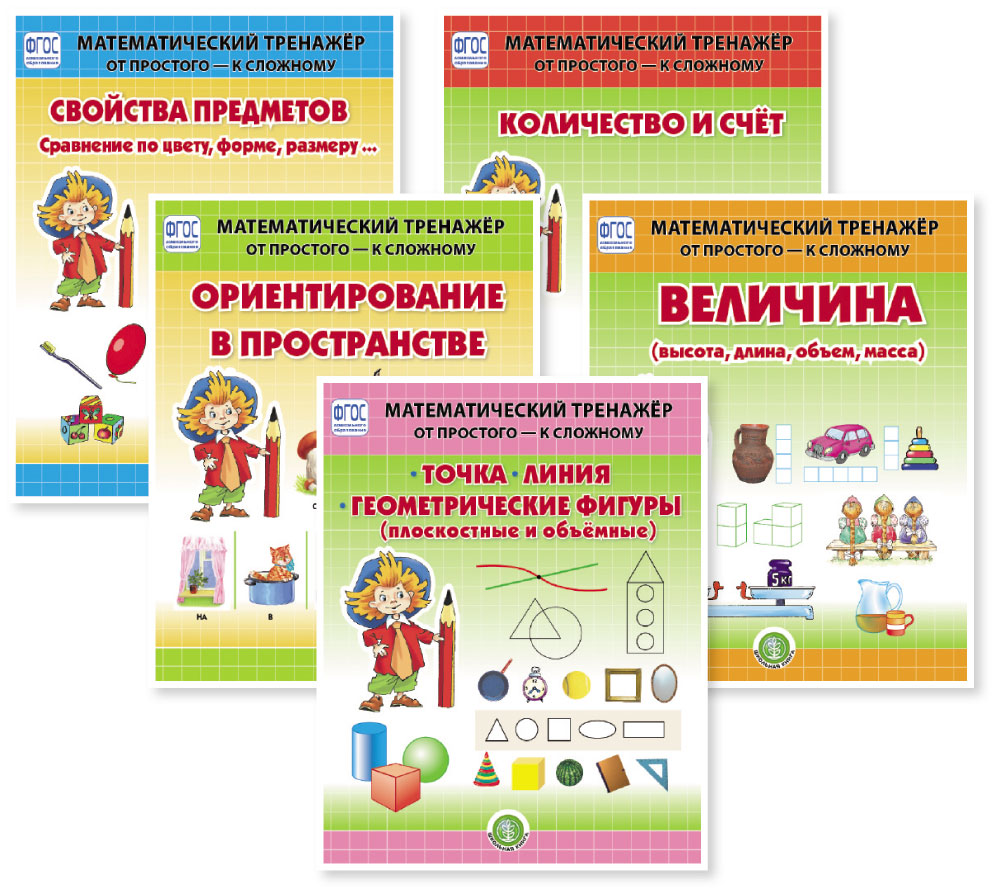 (0+) Свойства предметов (сравнение по цвету, форме, размеру). Система