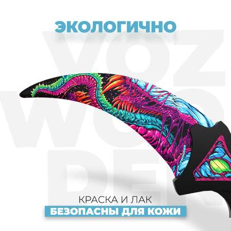 Нож-керамбит VozWooden Скоростной зверь CS GO деревянный
