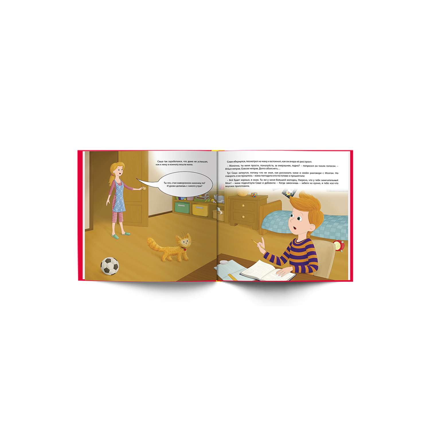 Книга ИД НЕВА Антигаджет Книга о том как правильно учиться и отдыхать Академия смысла для детей - фото 7