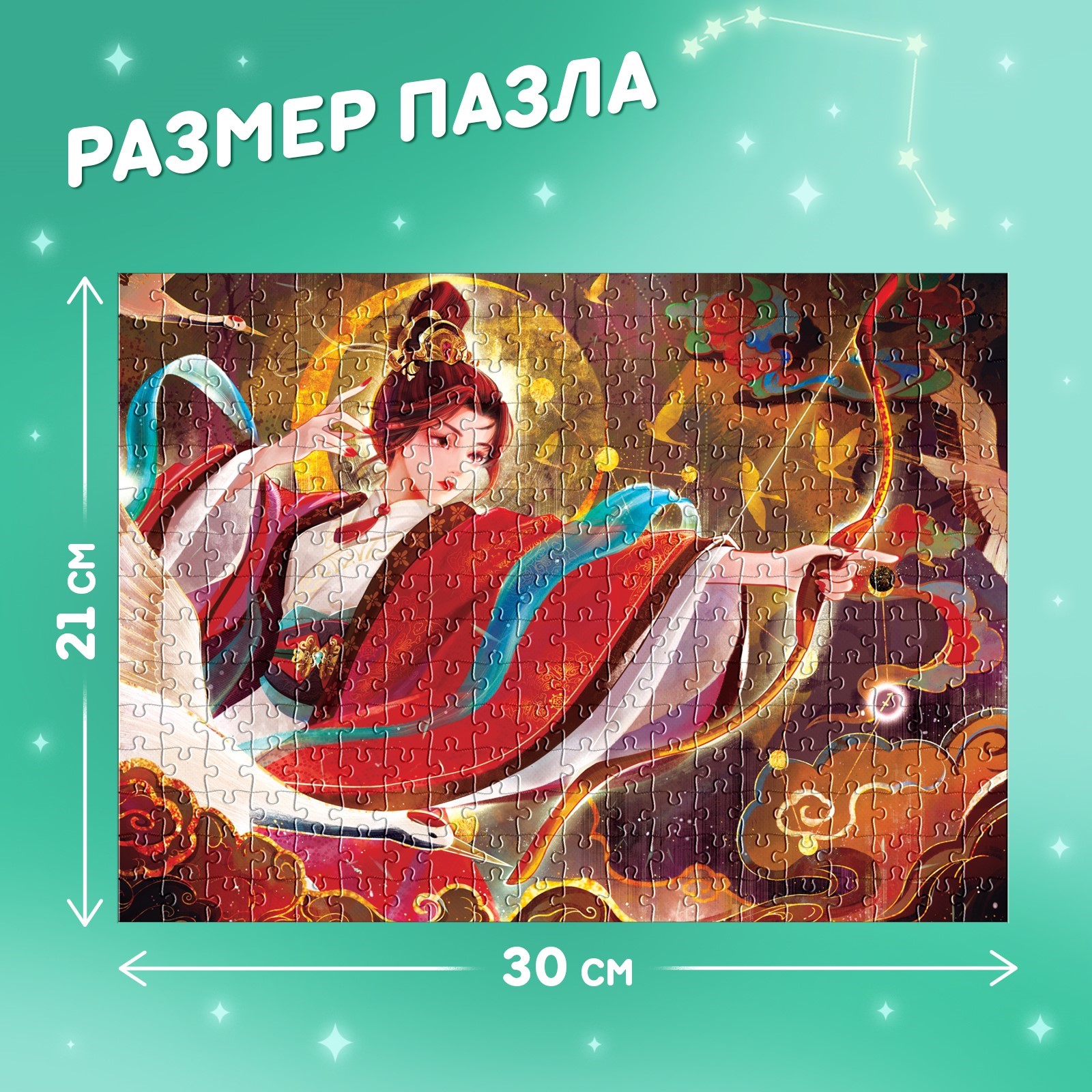 Пазл в тубусе Puzzle Time Волшебный стрелец 300 деталей - фото 2