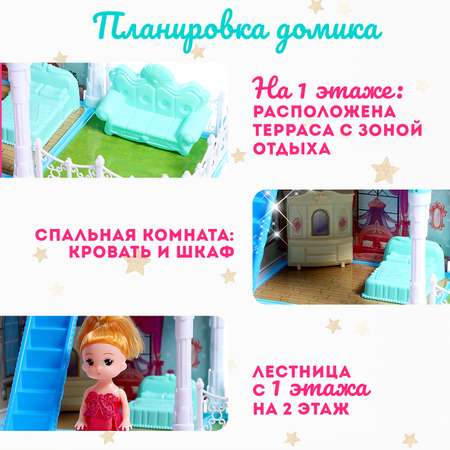 Дом для кукол Sima-Land «Сказочная жизнь» с куклой питомцем и аксессуарами свет