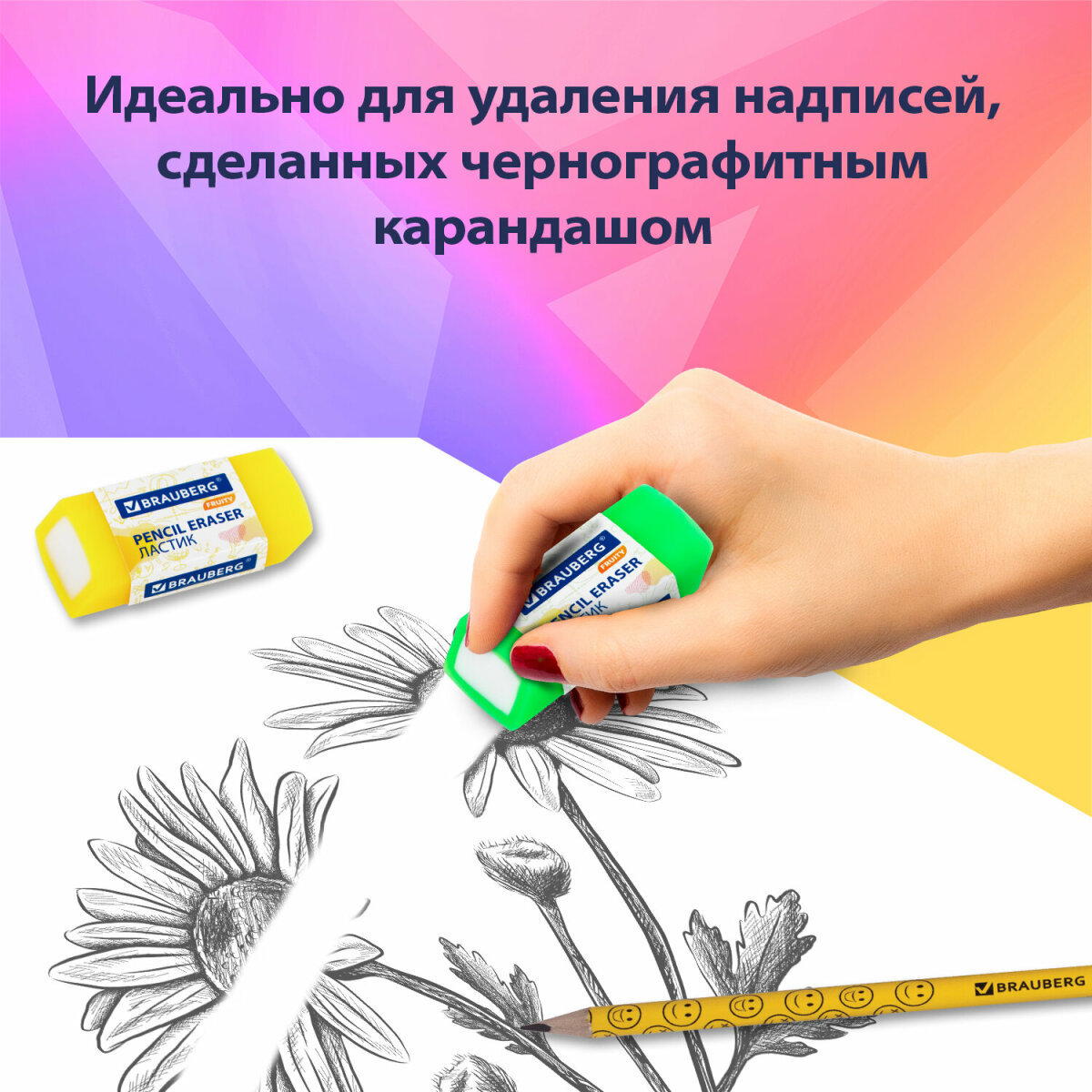 Ластик Brauberg школьный набор 4 штуки стирательная резинка канцелярская для карандаша - фото 4