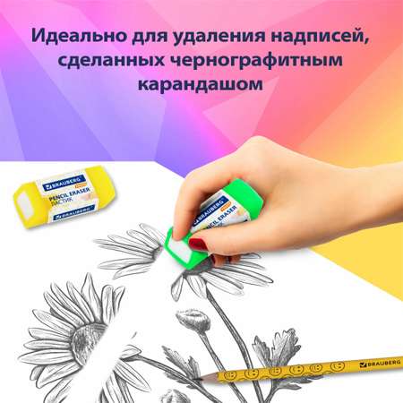 Ластик Brauberg школьный набор 4 штуки стирательная резинка канцелярская для карандаша