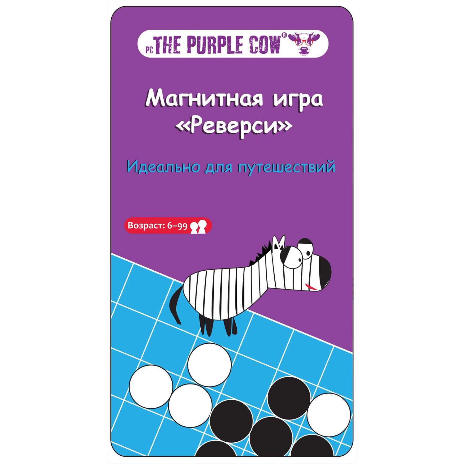 Игра настольная The Purple Cow магнитная Реверси - фото 1