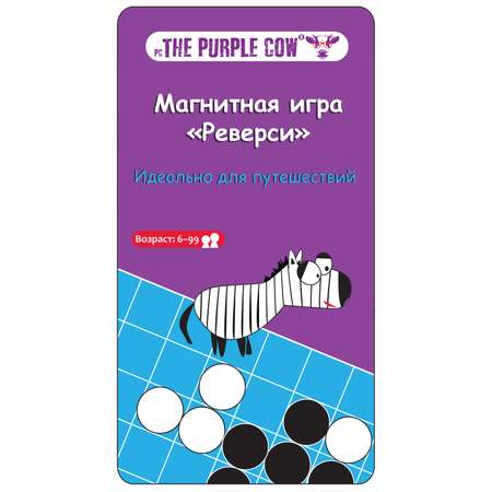 Игра настольная The Purple Cow магнитная Реверси