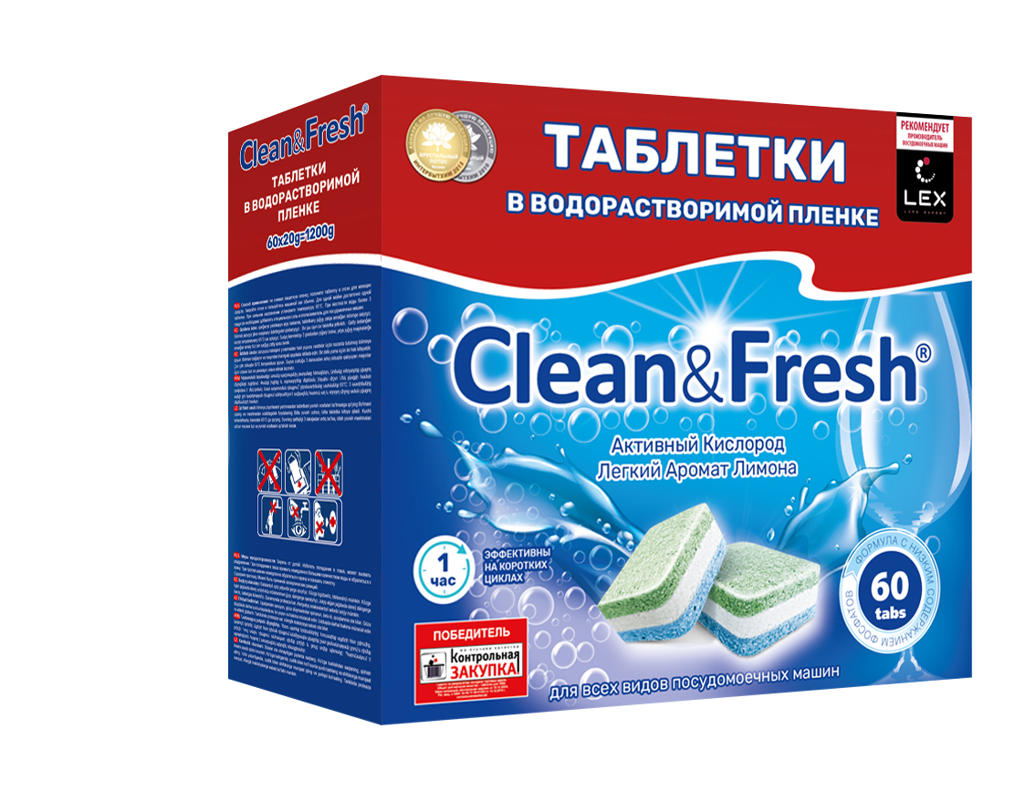 Таблетки водорастворимые Clean and Fresh All in 1 - фото 1