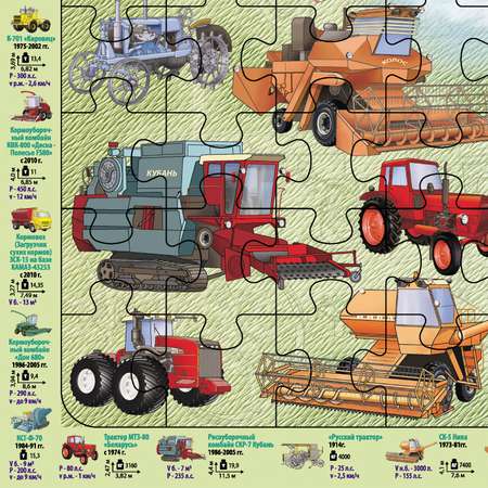 Пазл РУЗ Ко Отечественная сельхозтехника. 36х28 см. 63 элемента
