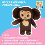 Игрушка мягкая Мульти Пульти Чебурашка 382884