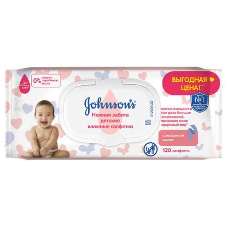 Салфетки Johnson's Нежная забота детские 120шт