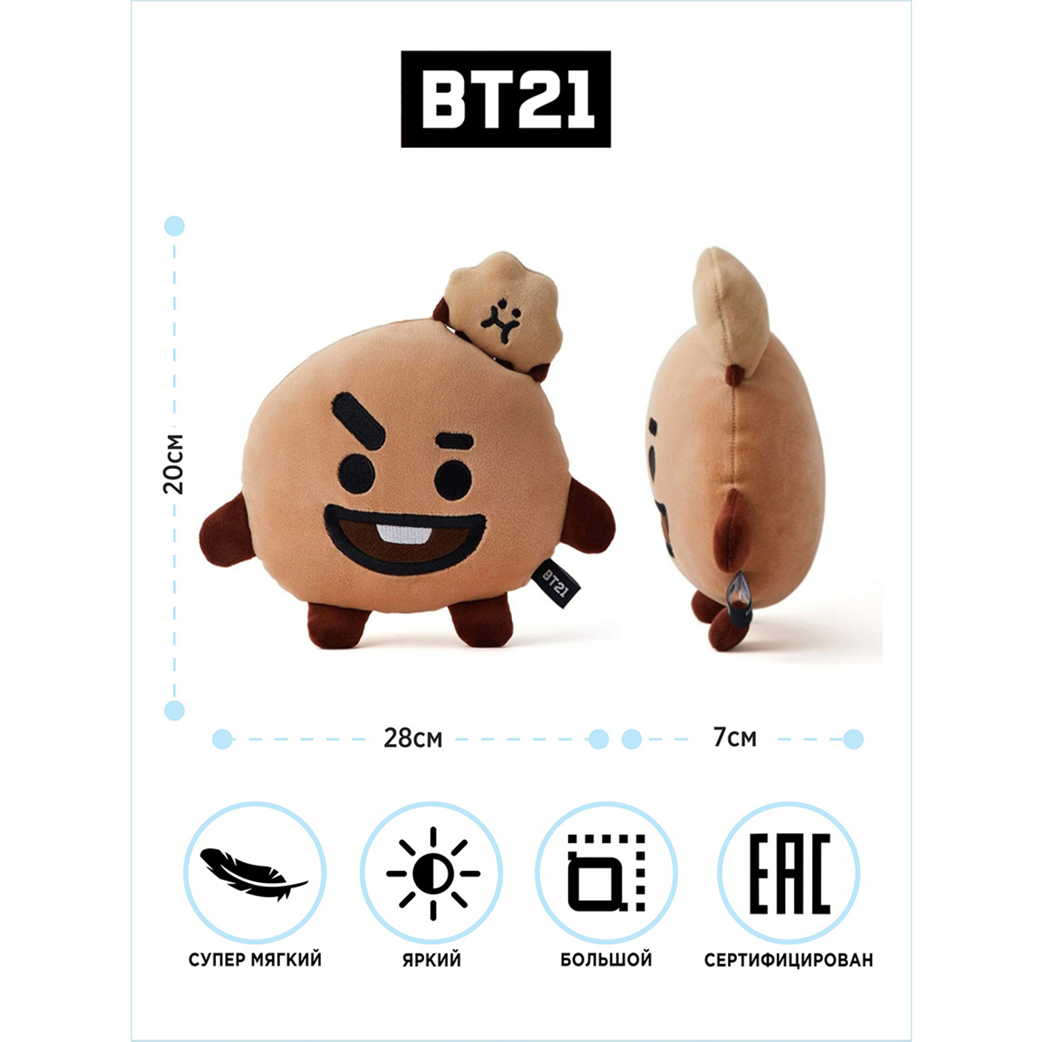 Мягкая игрушка AURORA Шуки БТ21 Shooky BT21 - фото 5