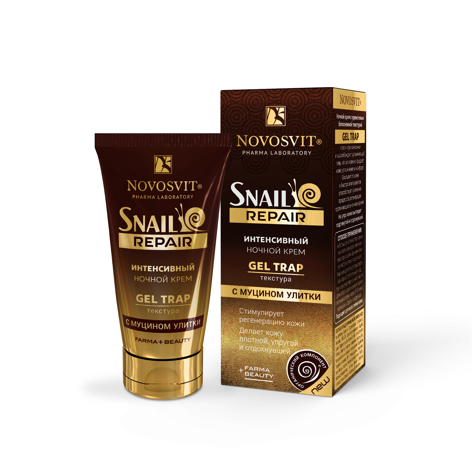 Крем для лица Novosvit Snail Repair с муцином улитки gel trap 50 мл - фото 1