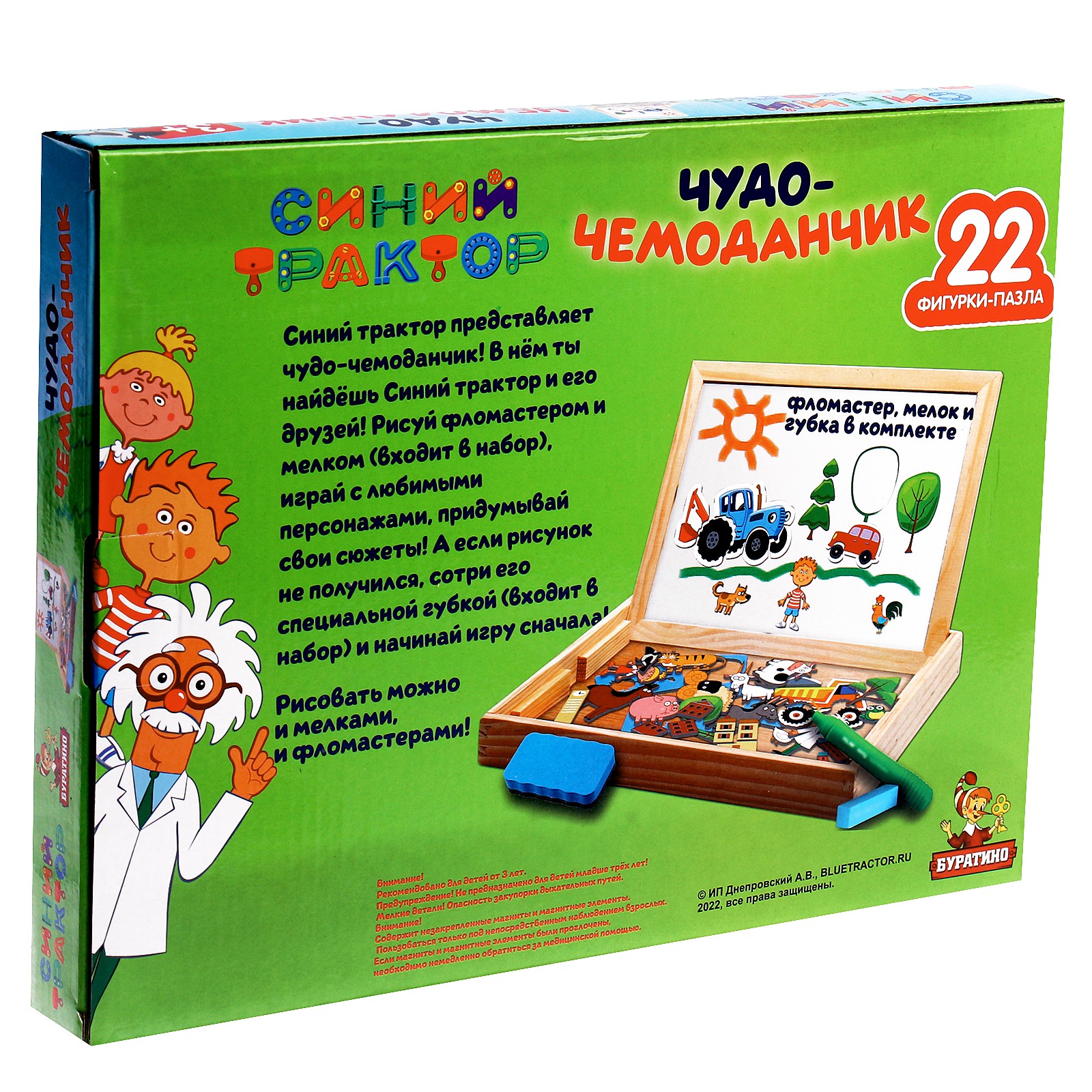 Игрушка Sima-Land деревянная «Синий трактор» чудо-чемоданчик - фото 6