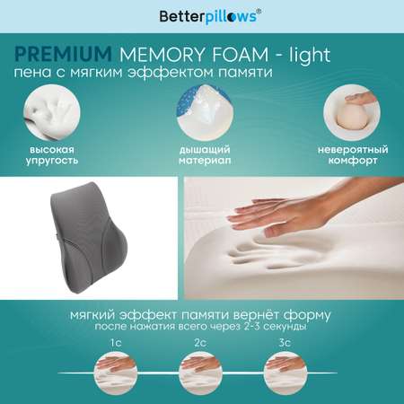 Подушка ортопедическая Betterpillows Back support