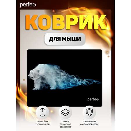 Коврик для мыши Perfeo Flames Белый медведь