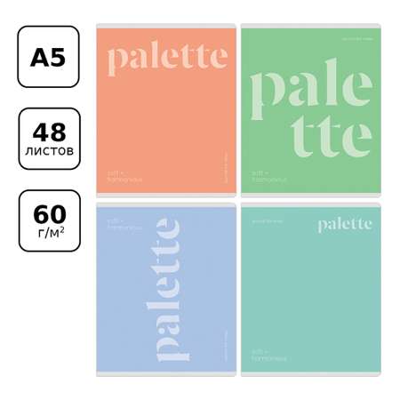 Набор тетрадей BG 48 л А5 клетка Monocolor Palette 4 шт