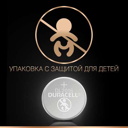 Батарейка Duracell 3V 2016 DRC-81469139